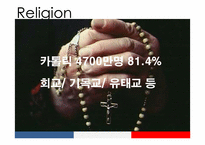 [국제매너] 프랑스의 매너 분석-8