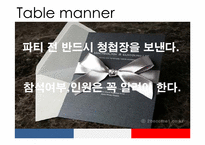 [국제매너] 프랑스의 매너 분석-13