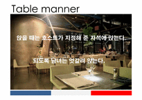 [국제매너] 프랑스의 매너 분석-14