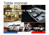[국제매너] 프랑스의 매너 분석-15