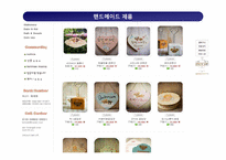 [경영과마케팅] 핸드메이드 소품 온라인쇼핑몰 토리니 마케팅 제안서-5