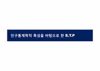 [경영과마케팅] 핸드메이드 소품 온라인쇼핑몰 토리니 마케팅 제안서-10
