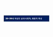[경영과마케팅] 핸드메이드 소품 온라인쇼핑몰 토리니 마케팅 제안서-16