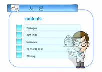 [인적자원관리] 한국 원자력 의학원의 HRM-2
