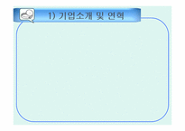 [인적자원관리] 한국 원자력 의학원의 HRM-4