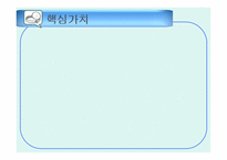 [인적자원관리] 한국 원자력 의학원의 HRM-8
