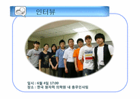 [인적자원관리] 한국 원자력 의학원의 HRM-12