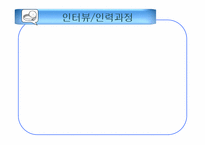 [인적자원관리] 한국 원자력 의학원의 HRM-15