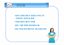 [인적자원관리] 한국 원자력 의학원의 HRM-18