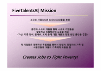 [금융론] Five Talents 의 사례연구를 통한 마이크로 파이낸스와 사회책임금융의 국내에의 도입방안-7