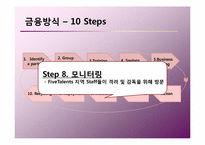 [금융론] Five Talents 의 사례연구를 통한 마이크로 파이낸스와 사회책임금융의 국내에의 도입방안-17