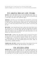 [클럽경영론] 국내 요트클럽의 활성안-5