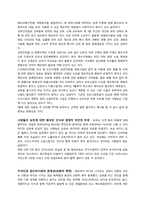 [클럽경영론] 국내 요트클럽의 활성안-6
