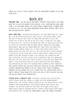 [클럽경영론] 국내 요트클럽의 활성안-7