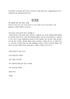 [클럽경영론] 국내 요트클럽의 활성안-8