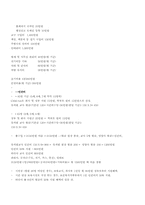 [창업론] 직장 보육시설 Child Run 사업계획서-12