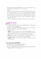 [소비자행동론] 한강 수변부 개발(문화,생활을 중심으로)-7