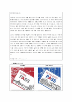 [소비자행동론] 한강 수변부 개발(문화,생활을 중심으로)-16