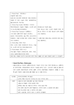 [소비자행동론] 한강 수변부 개발(문화,생활을 중심으로)-17