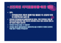제약산업 분석 레포트-12