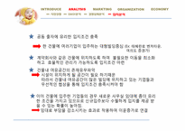 [창업론] 직장 보육시설 Child Run 사업계획서-8