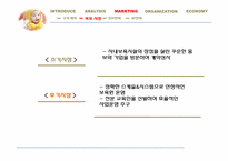 [창업론] 직장 보육시설 Child Run 사업계획서-11
