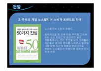 [이비즈니스] 아이폰 앱 개발 제안서-9