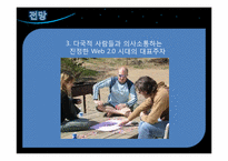 [이비즈니스] 아이폰 앱 개발 제안서-10