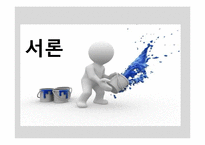 [조직행동론] 성격, 감성 및 기타 개인특성-3