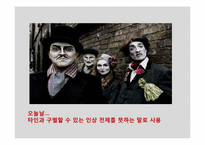 [조직행동론] 성격, 감성 및 기타 개인특성-5