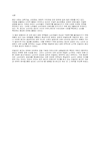 [광고트렌드] 리얼리티 광고 분석-3