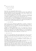 [광고트렌드] 리얼리티 광고 분석-4