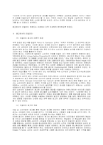 [광고트렌드] 리얼리티 광고 분석-7