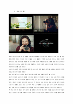 [광고트렌드] 리얼리티 광고 분석-10