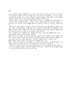 [광고트렌드] 리얼리티 광고 분석-18