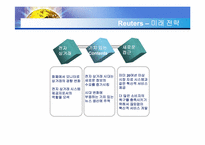 [국제커뮤니케이션] 뉴스 통신사와 지구촌 뉴스의 의제설정-11
