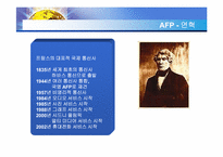 [국제커뮤니케이션] 뉴스 통신사와 지구촌 뉴스의 의제설정-15