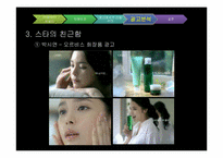 [광고트렌드] 리얼리티 광고 분석-20