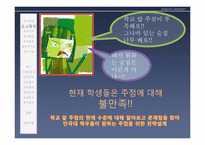 [응용통계] 학교 앞 주점에 대한 만족도 조사-3