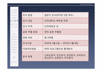 [응용통계] 학교 앞 주점에 대한 만족도 조사-6