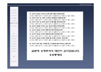 [응용통계] 학교 앞 주점에 대한 만족도 조사-8