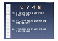 [응용통계] 학교 앞 주점에 대한 만족도 조사-9
