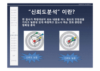 [응용통계] 학교 앞 주점에 대한 만족도 조사-11