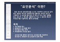 [응용통계] 학교 앞 주점에 대한 만족도 조사-16