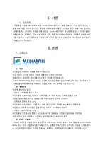 [호텔관광서비스론] 쿠폰북 코코펀의 광고효과에 관한 분석-3