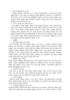 [호텔관광서비스론] 쿠폰북 코코펀의 광고효과에 관한 분석-17