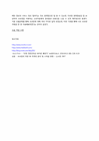 [호텔관광서비스론] 쿠폰북 코코펀의 광고효과에 관한 분석-20