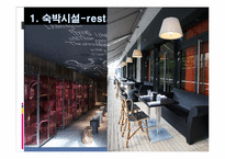 [소비자행동론] 한강 수변부 개발(문화,생활을 중심으로)-11