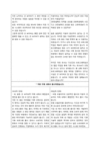 [설득과협상] 톰브라운사와 굿보이사의 협상 사례-16