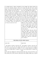 [설득과협상] 톰브라운사와 굿보이사의 협상 사례-17